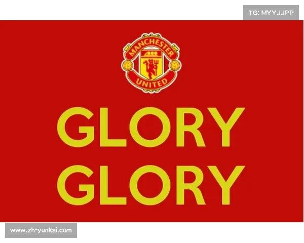 曼联队歌原曲